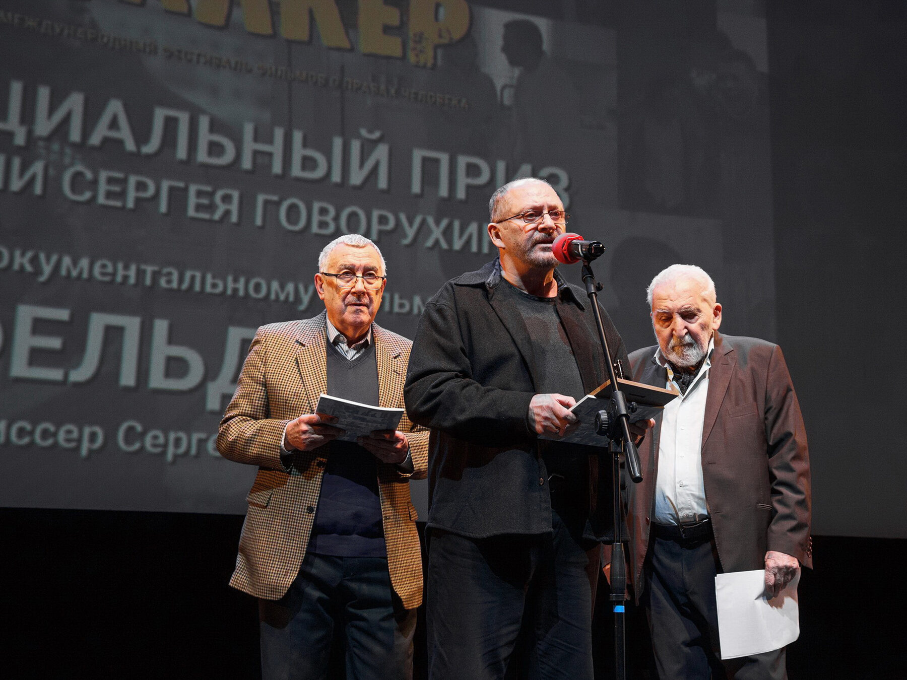 МКФ Сталкер · Цымбал, Мартьянов и Симонов · фото Ирины Кретовой, 2024