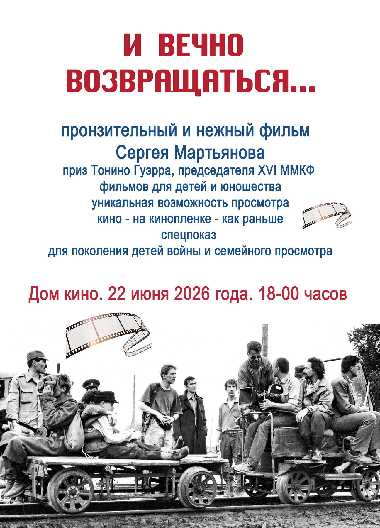 ИВВ · 1000х700, 2026