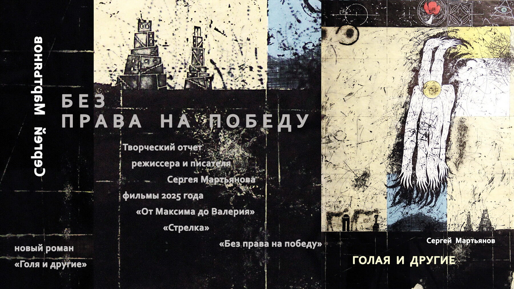 Дом Кино · премьера фильмов и ГиД (1), 2025