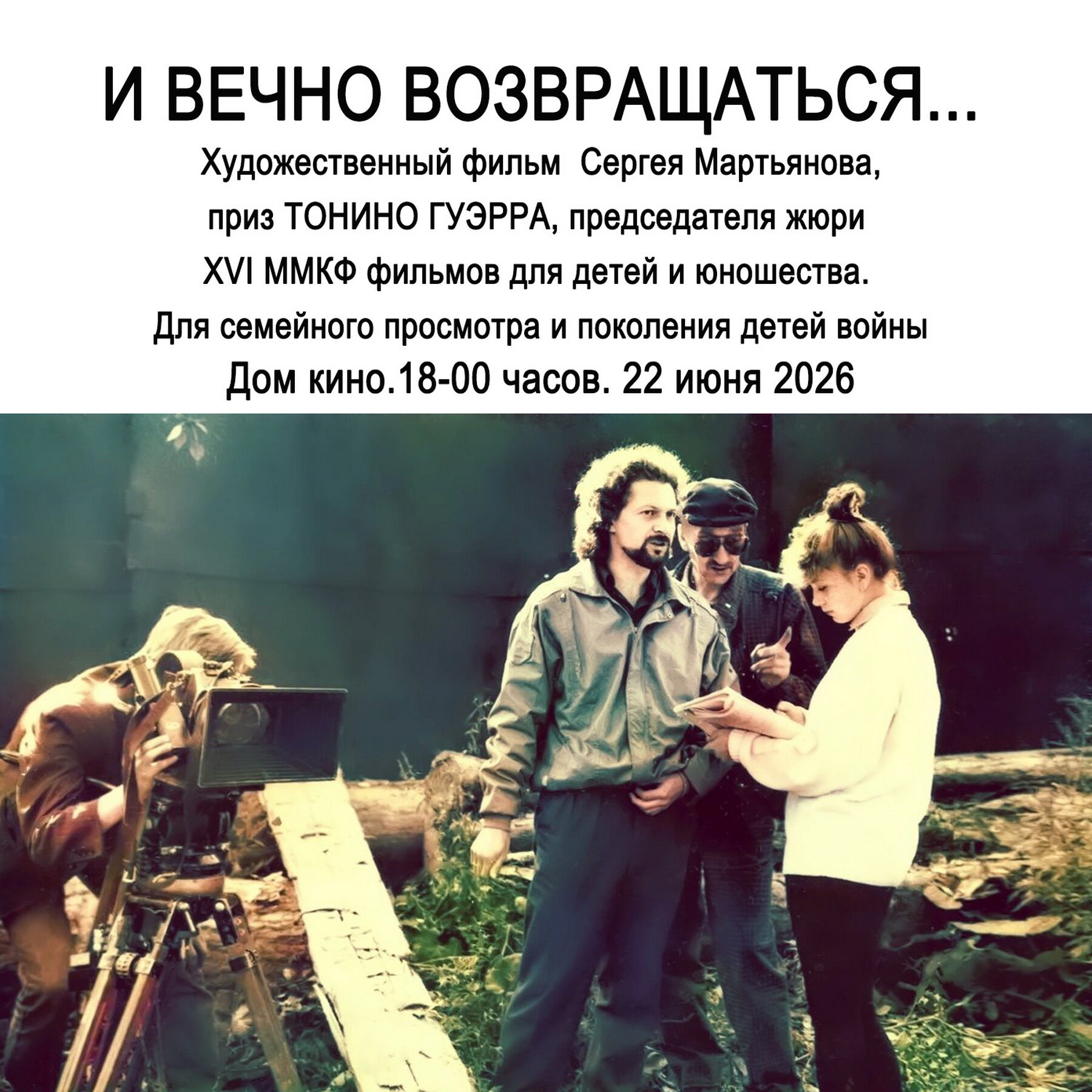 ИВВ · Плакат · 1500х1500, 2026