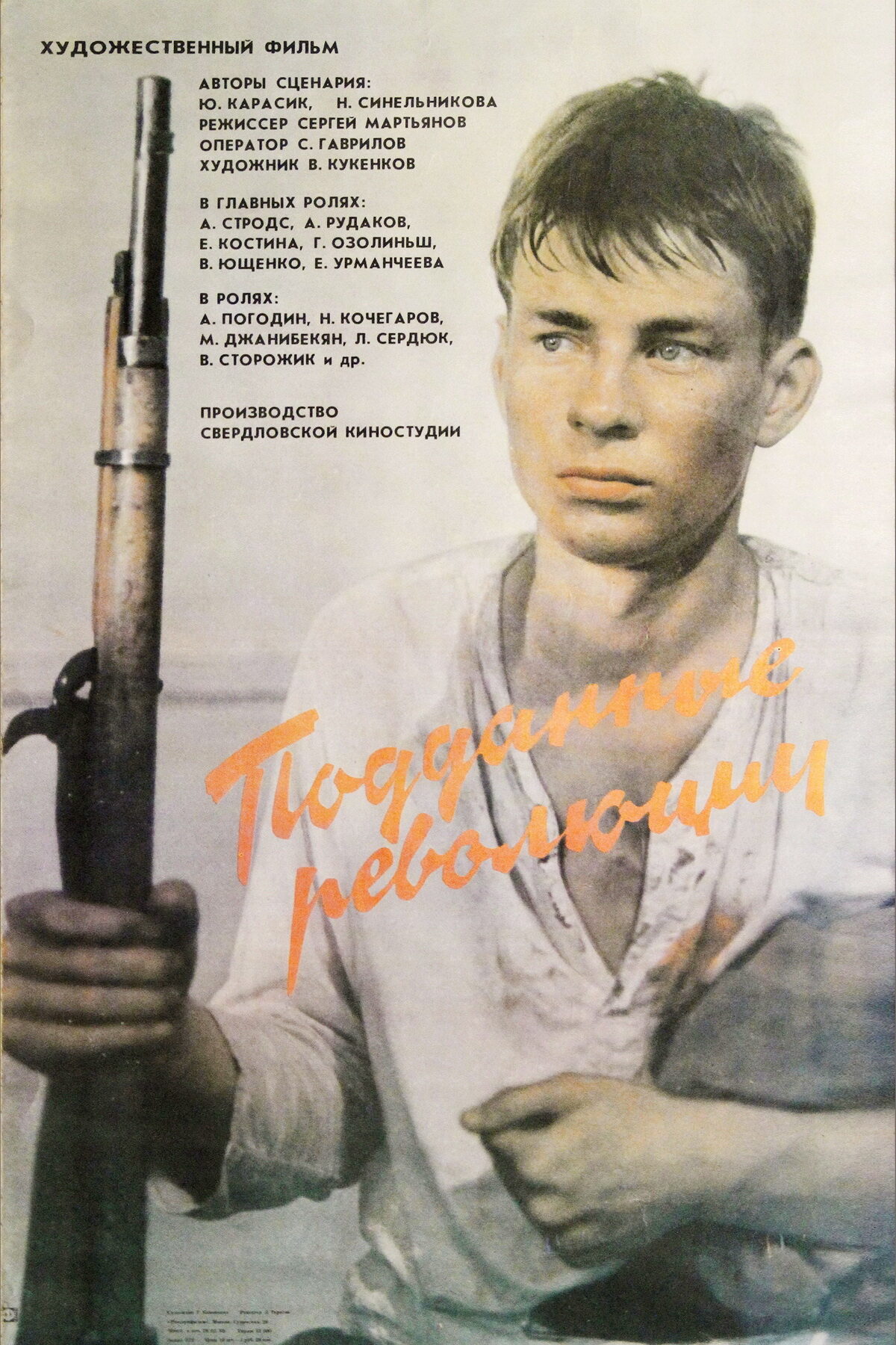 Афиши и дипломы