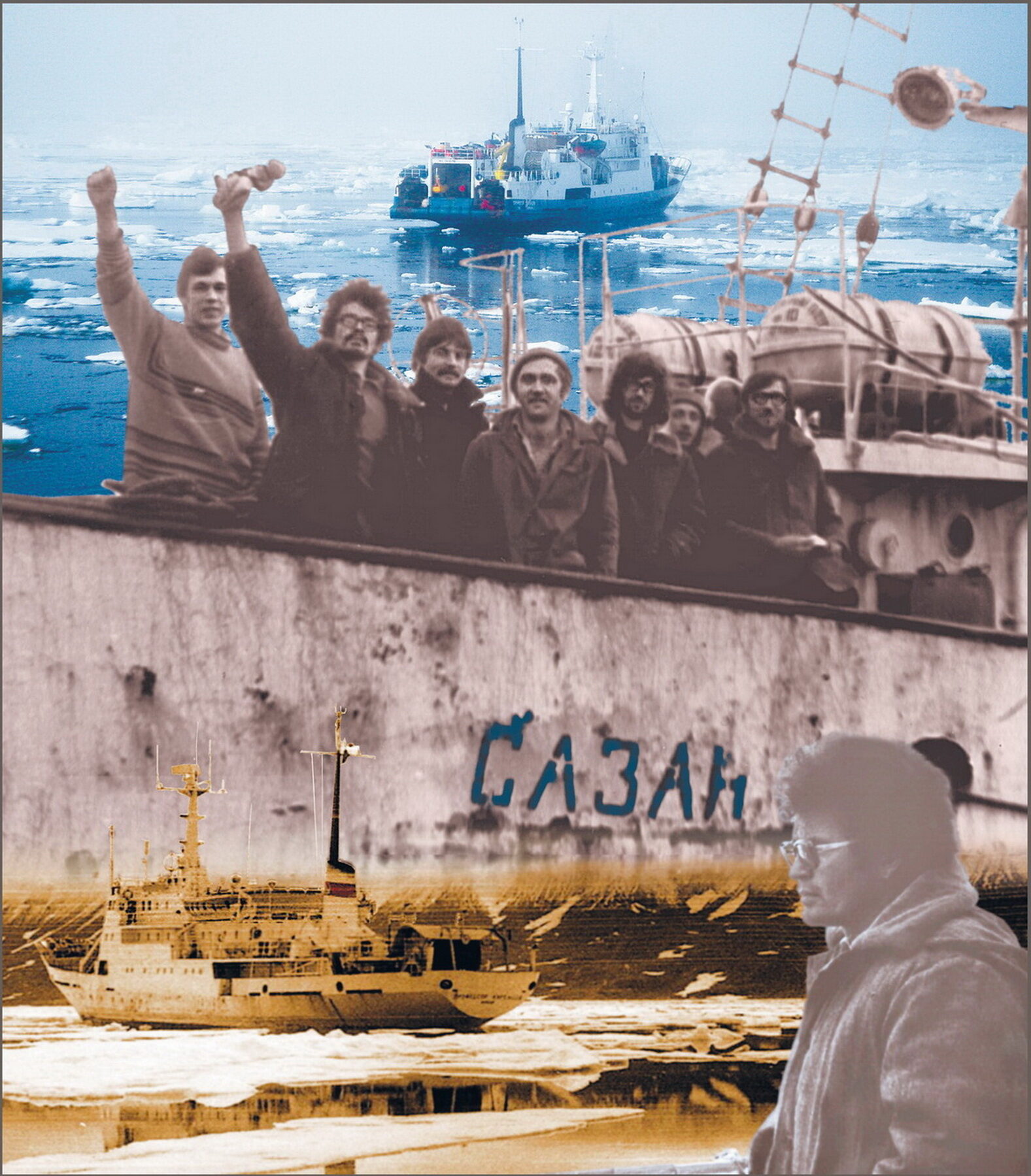 Морские геологи