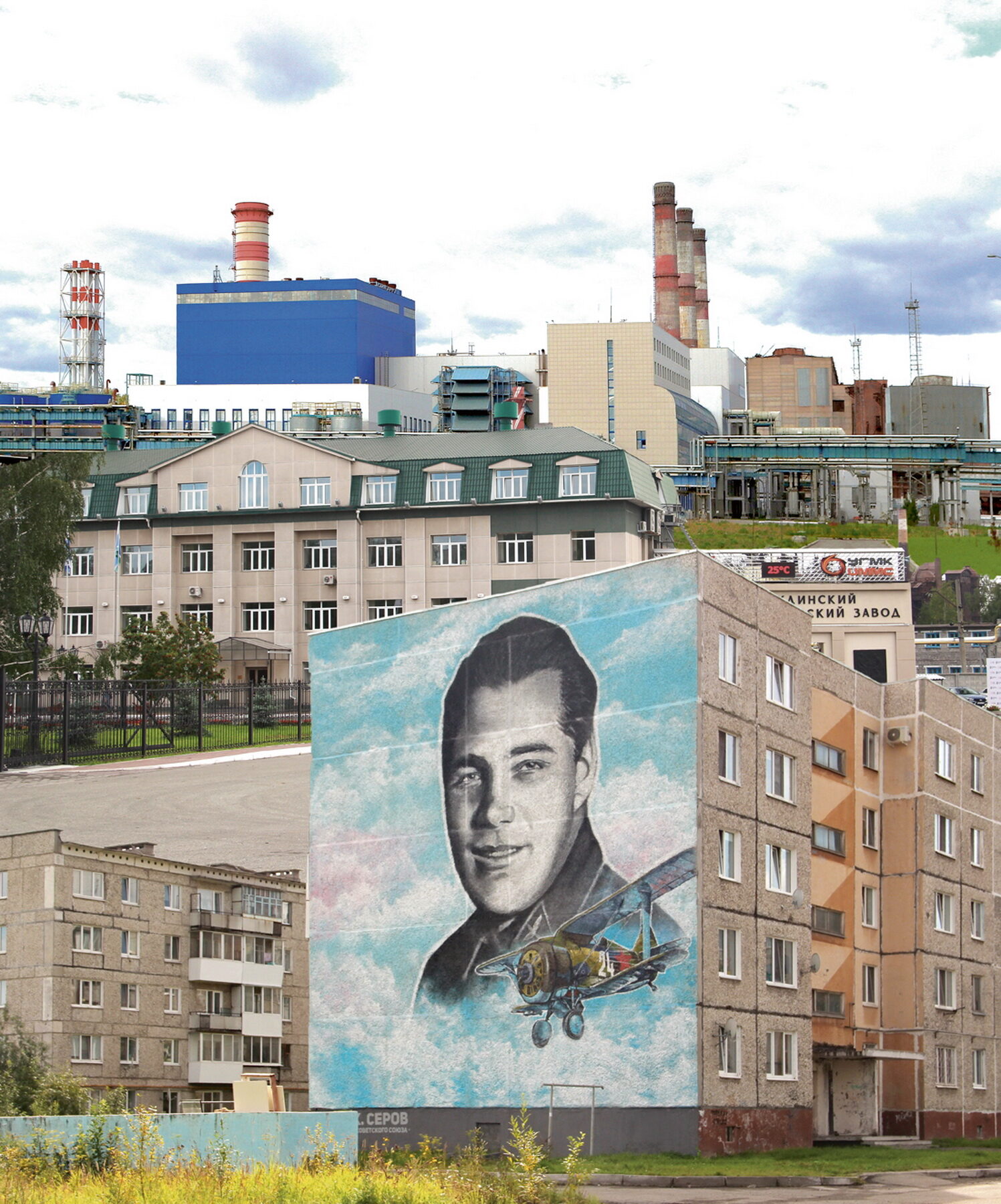 Серов. Серов