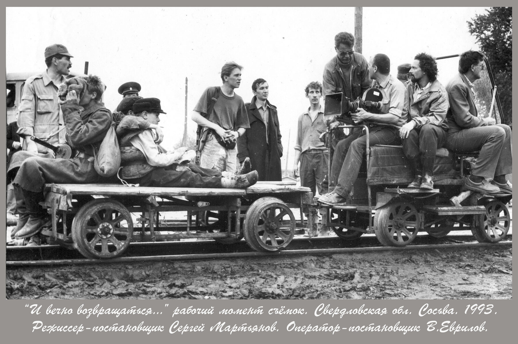 И вечно возвращаться (7), 1993